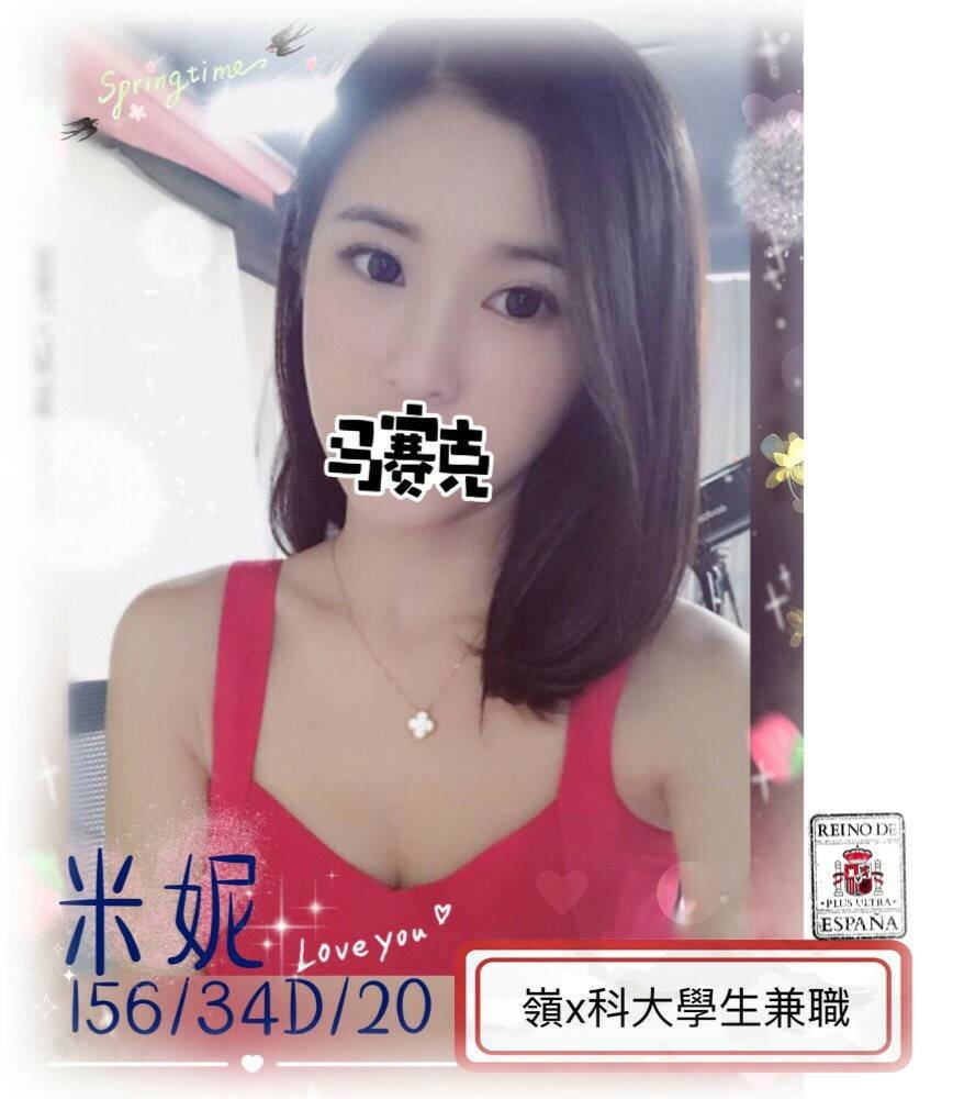 加冰嚴選 台北 Mika 誘惑曲線 極品小模